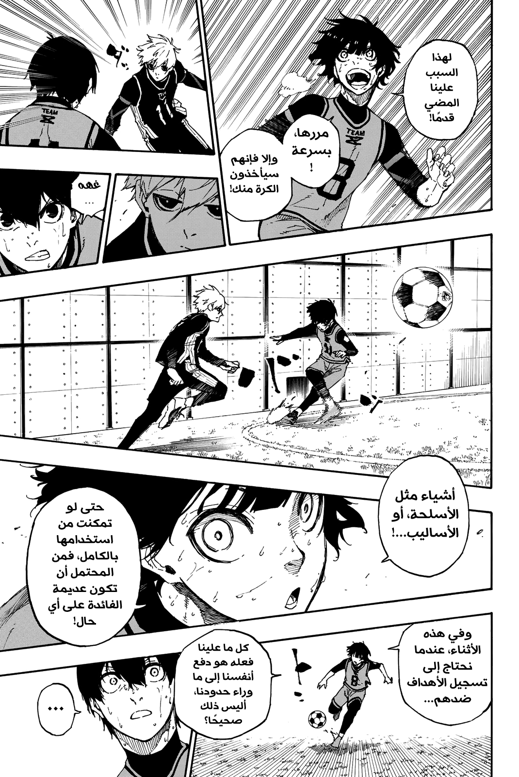 Blue Lock: Chapter 28 - Page 8