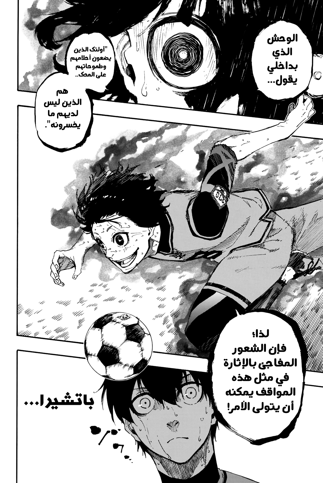 Blue Lock: Chapter 28 - Page 9