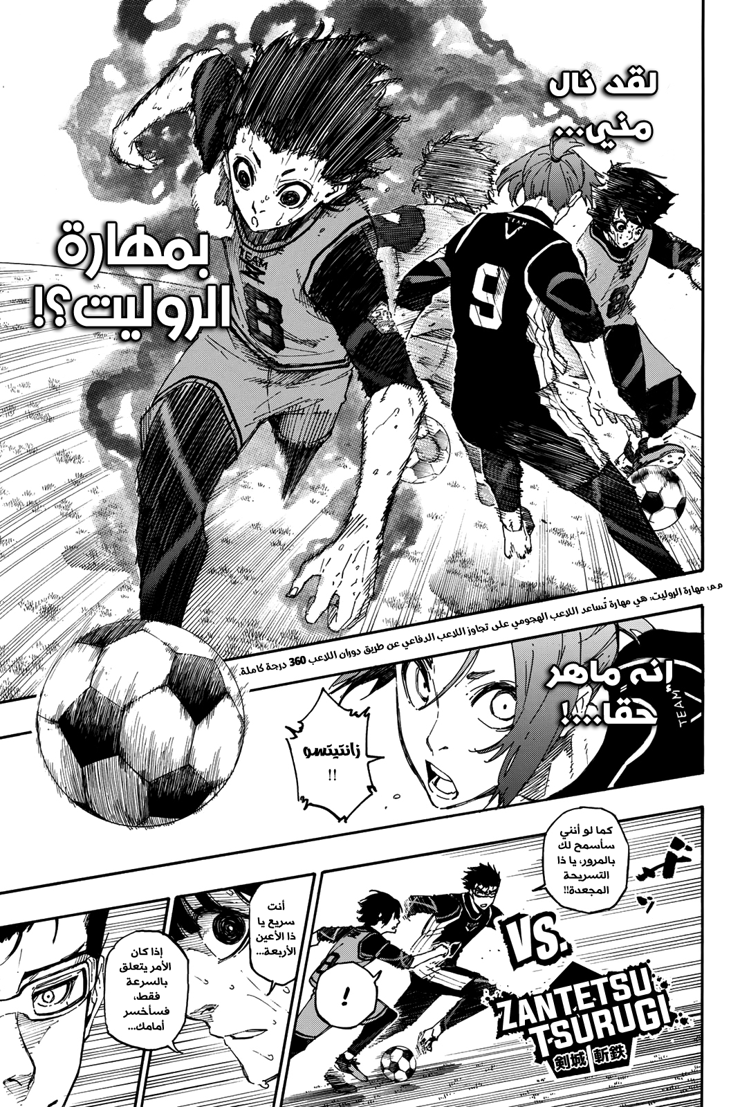 Blue Lock: Chapter 28 - Page 13