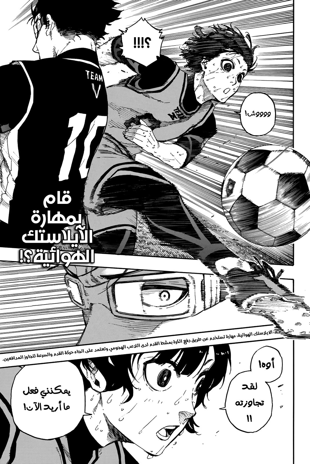 Blue Lock: Chapter 28 - Page 15