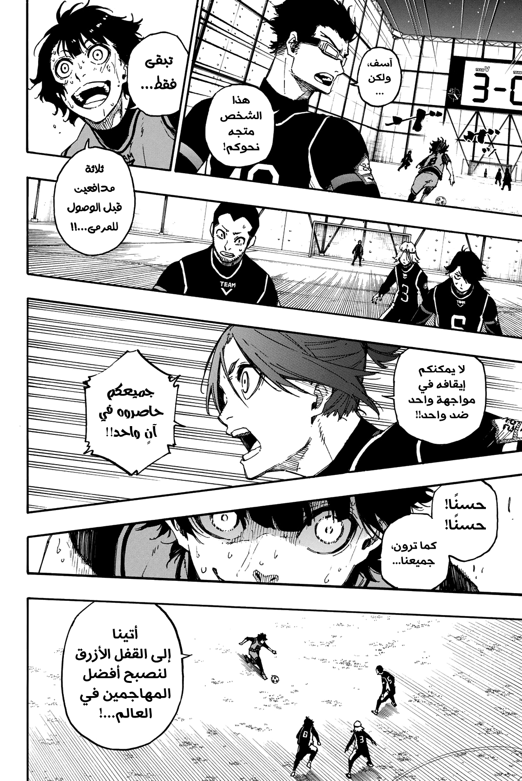 Blue Lock: Chapter 28 - Page 16