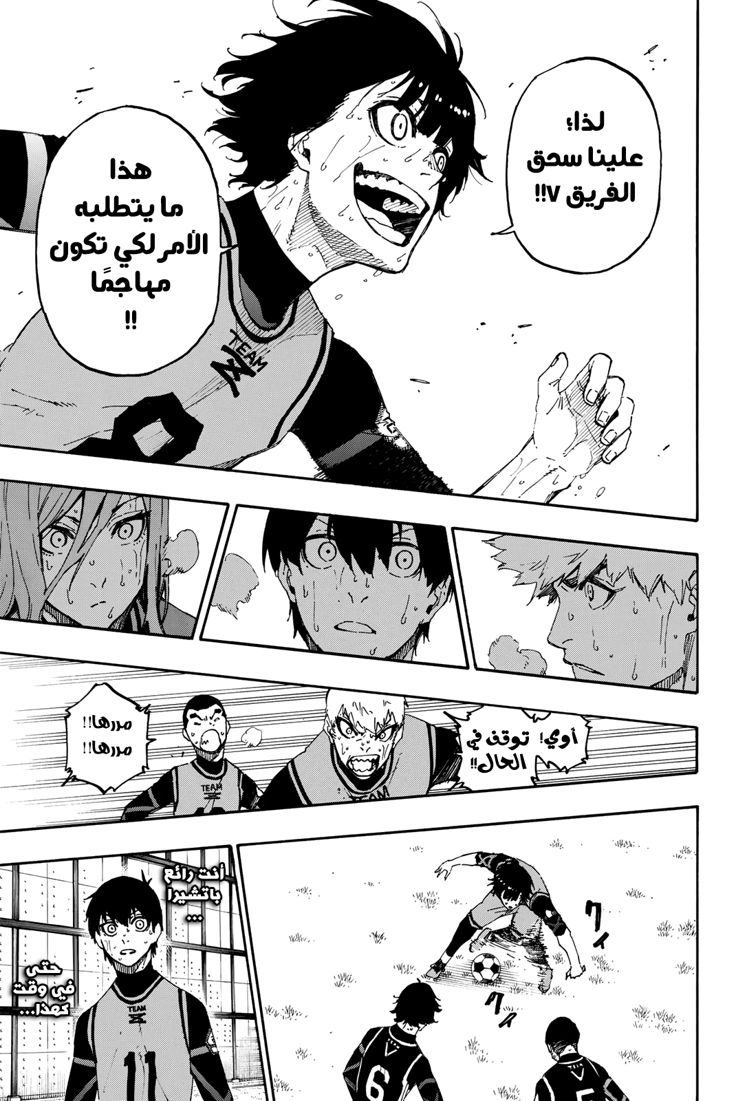 Blue Lock: Chapter 28 - Page 18