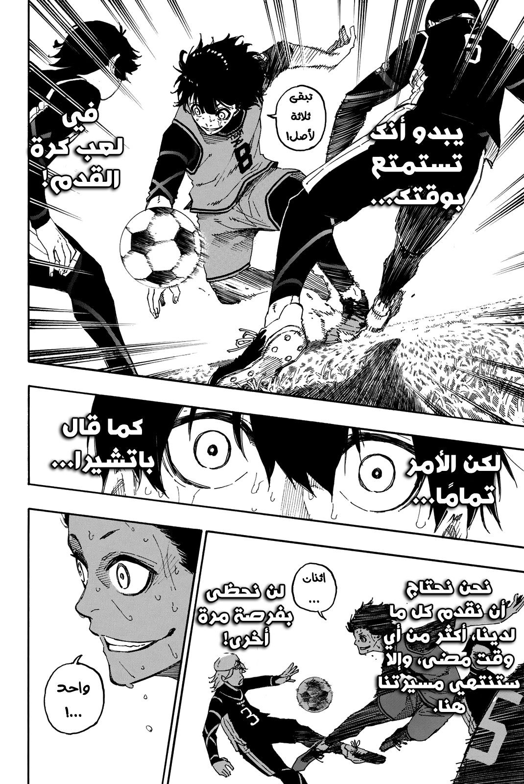 Blue Lock: Chapter 28 - Page 19