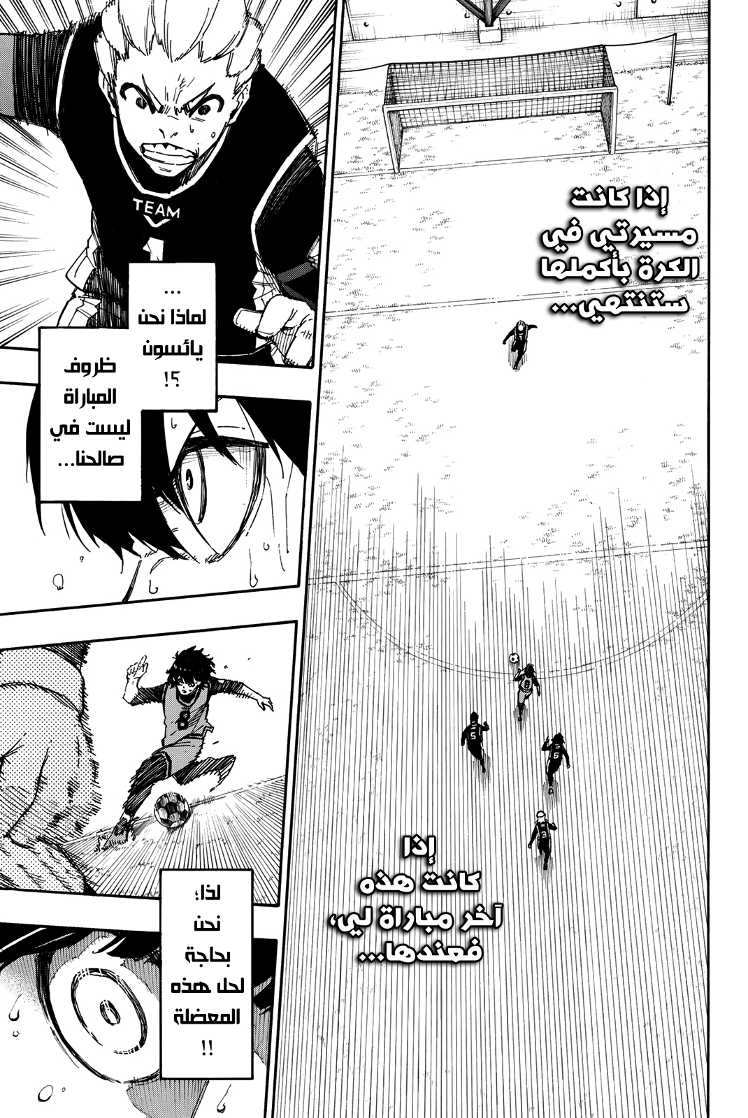 Blue Lock: Chapter 28 - Page 20