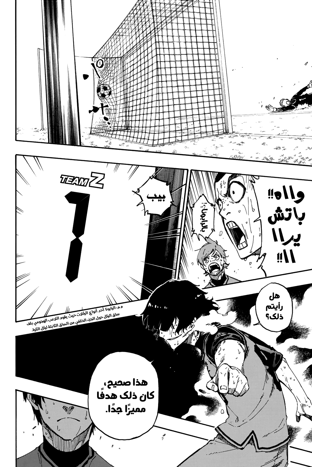 Blue Lock: Chapter 28 - Page 22