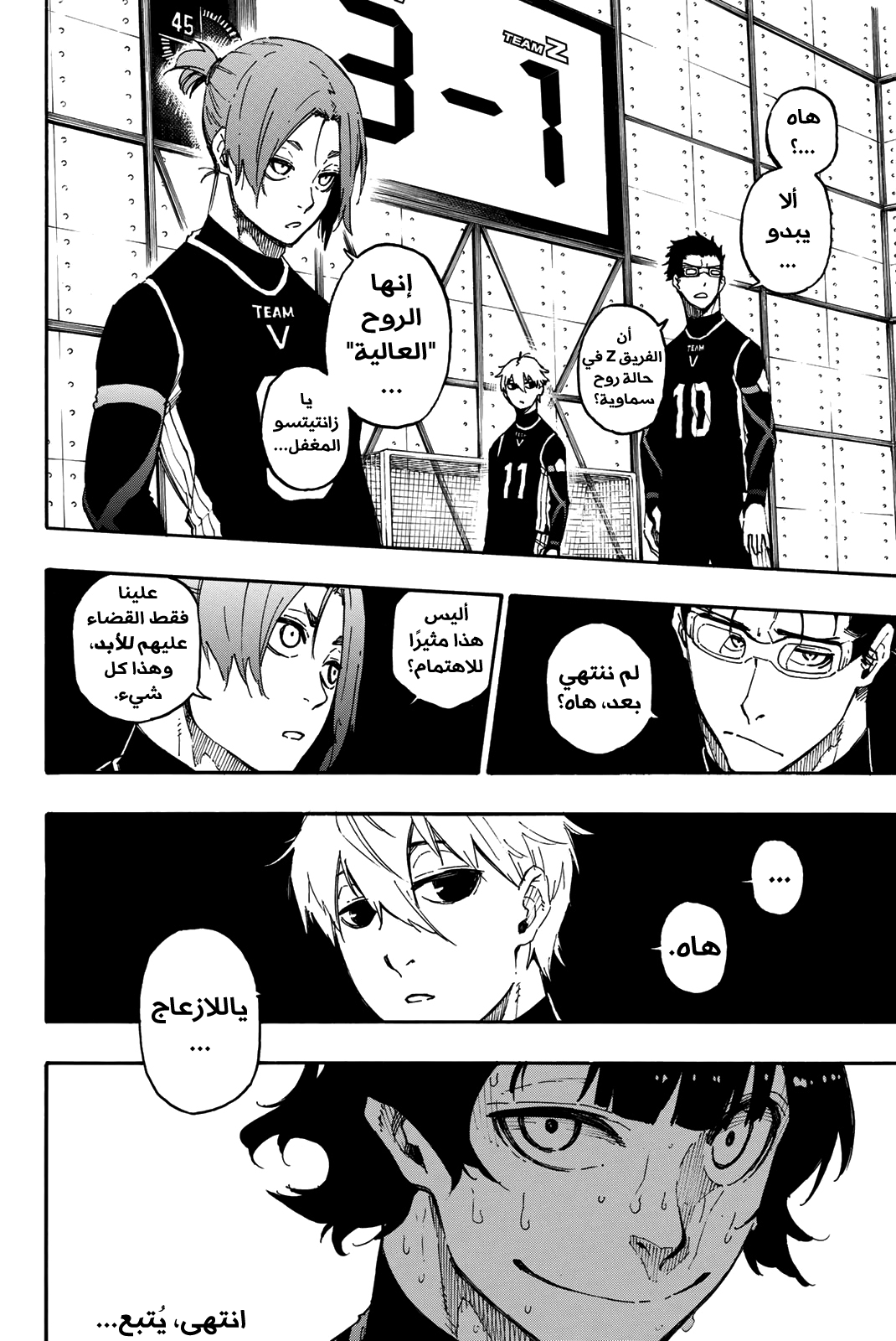 Blue Lock: Chapter 28 - Page 24