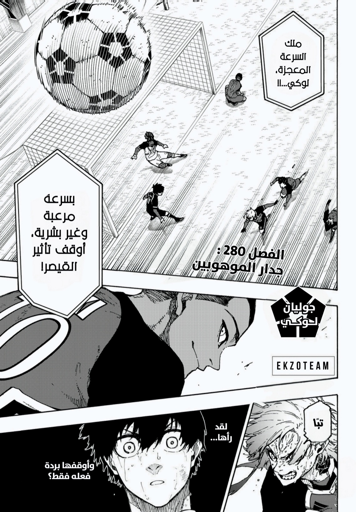 Blue Lock: Chapter 280 - Page 1