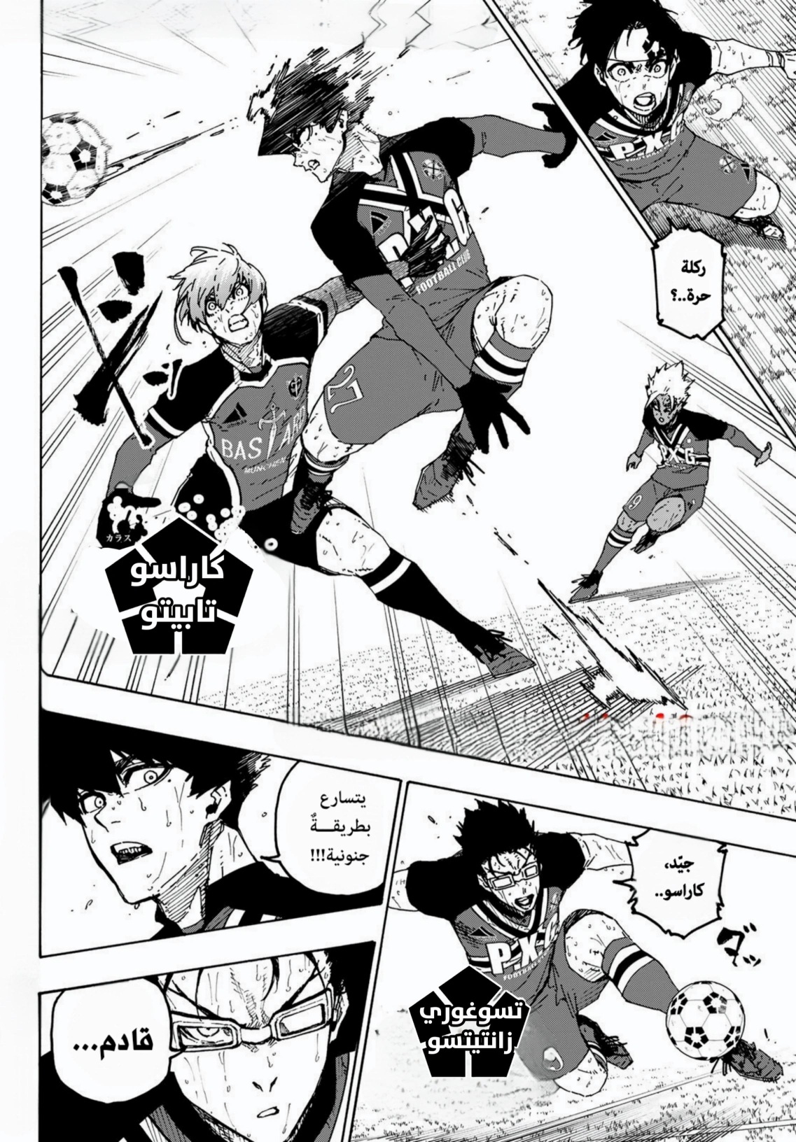 Blue Lock: Chapter 280 - Page 2