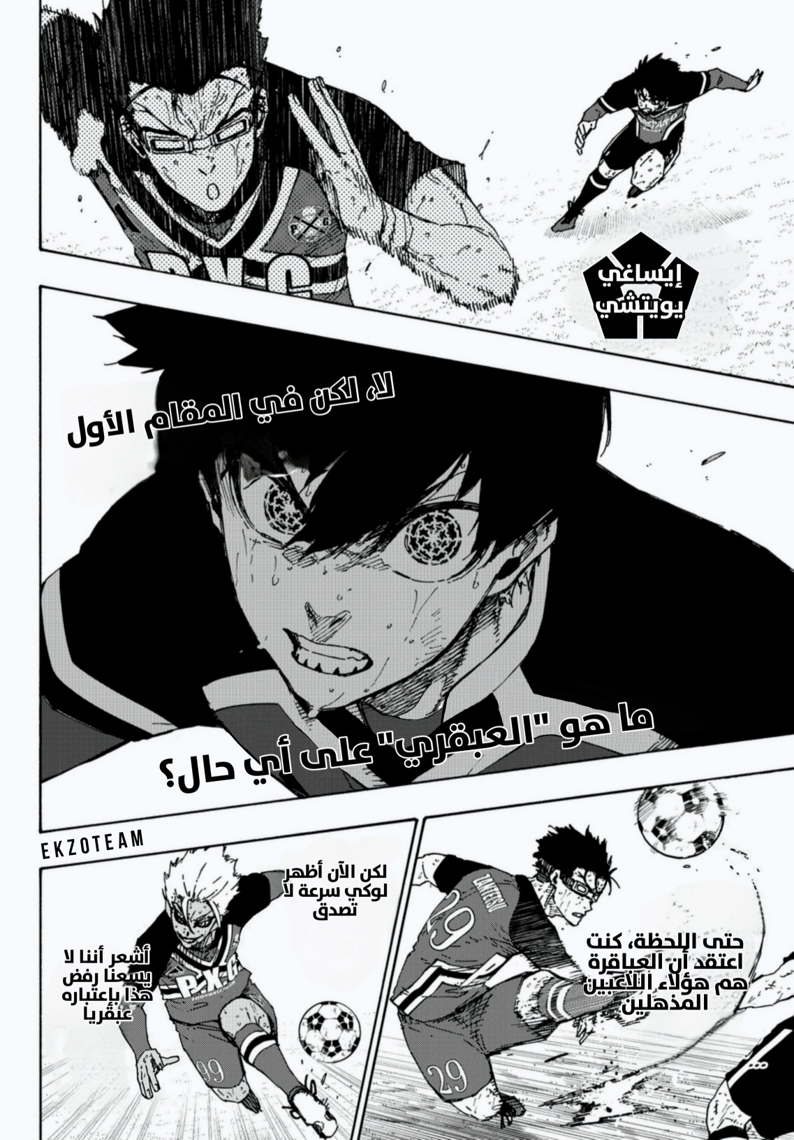 Blue Lock: Chapter 280 - Page 4