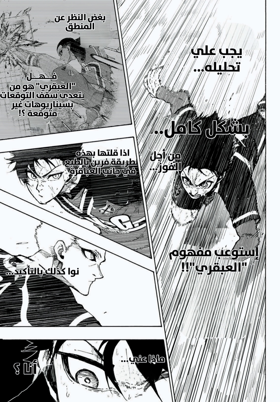 Blue Lock: Chapter 280 - Page 5