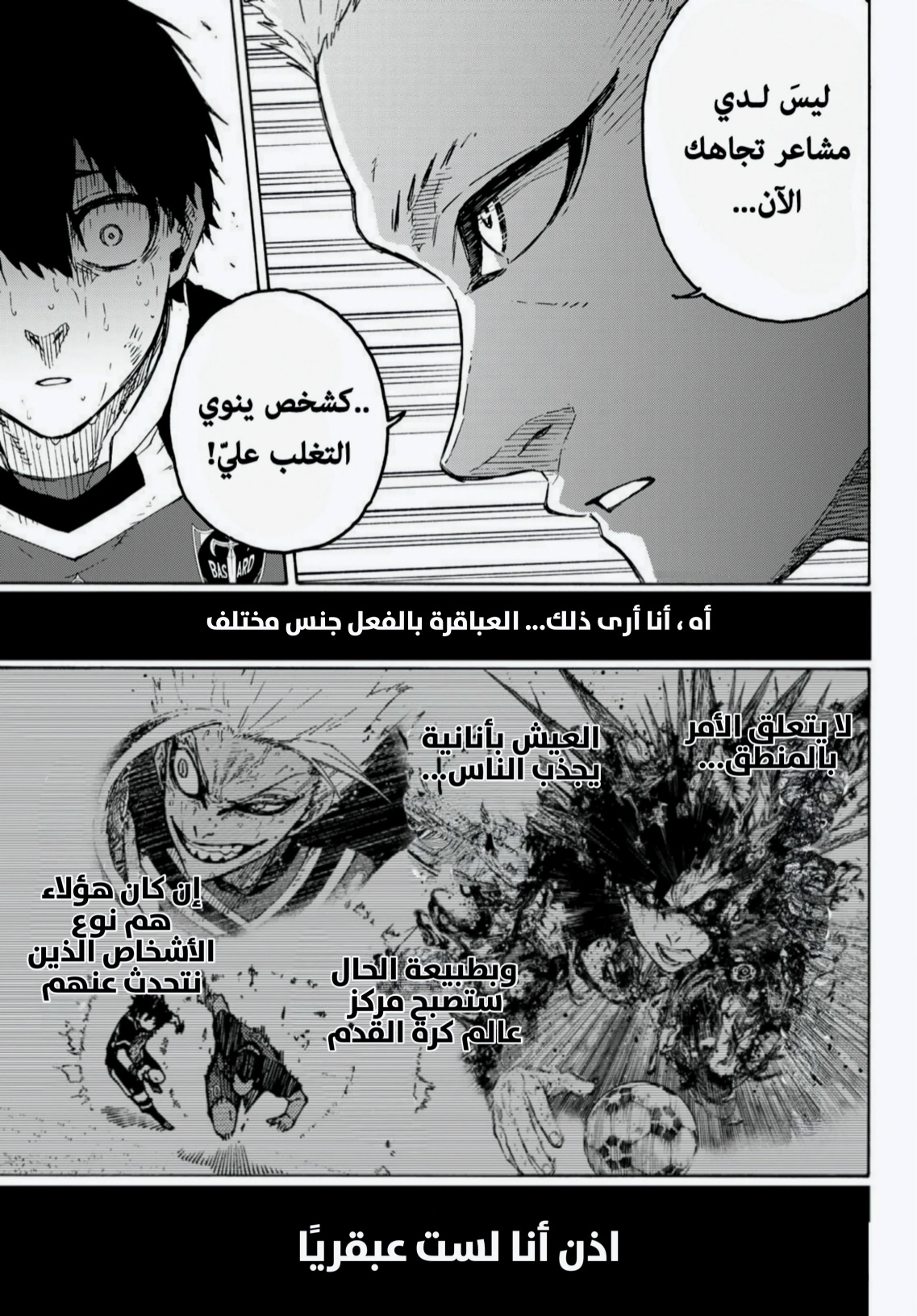 Blue Lock: Chapter 280 - Page 7