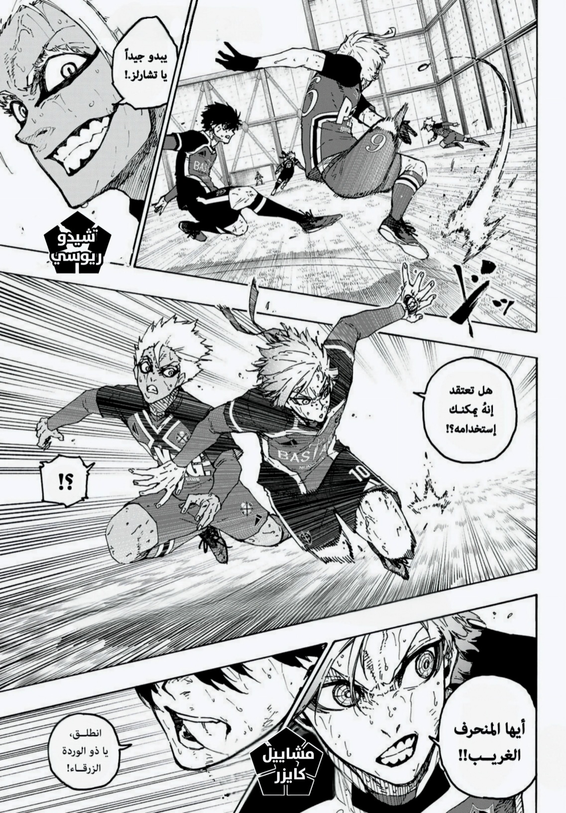 Blue Lock: Chapter 280 - Page 9