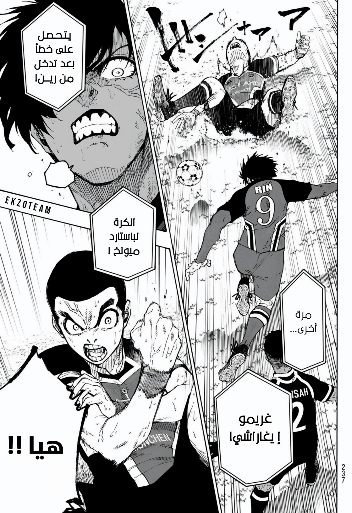 Blue Lock: Chapter 280 - Page 13