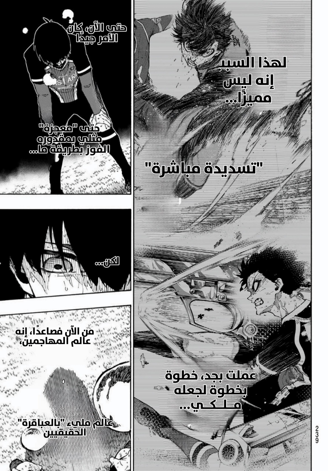 Blue Lock: Chapter 280 - Page 15