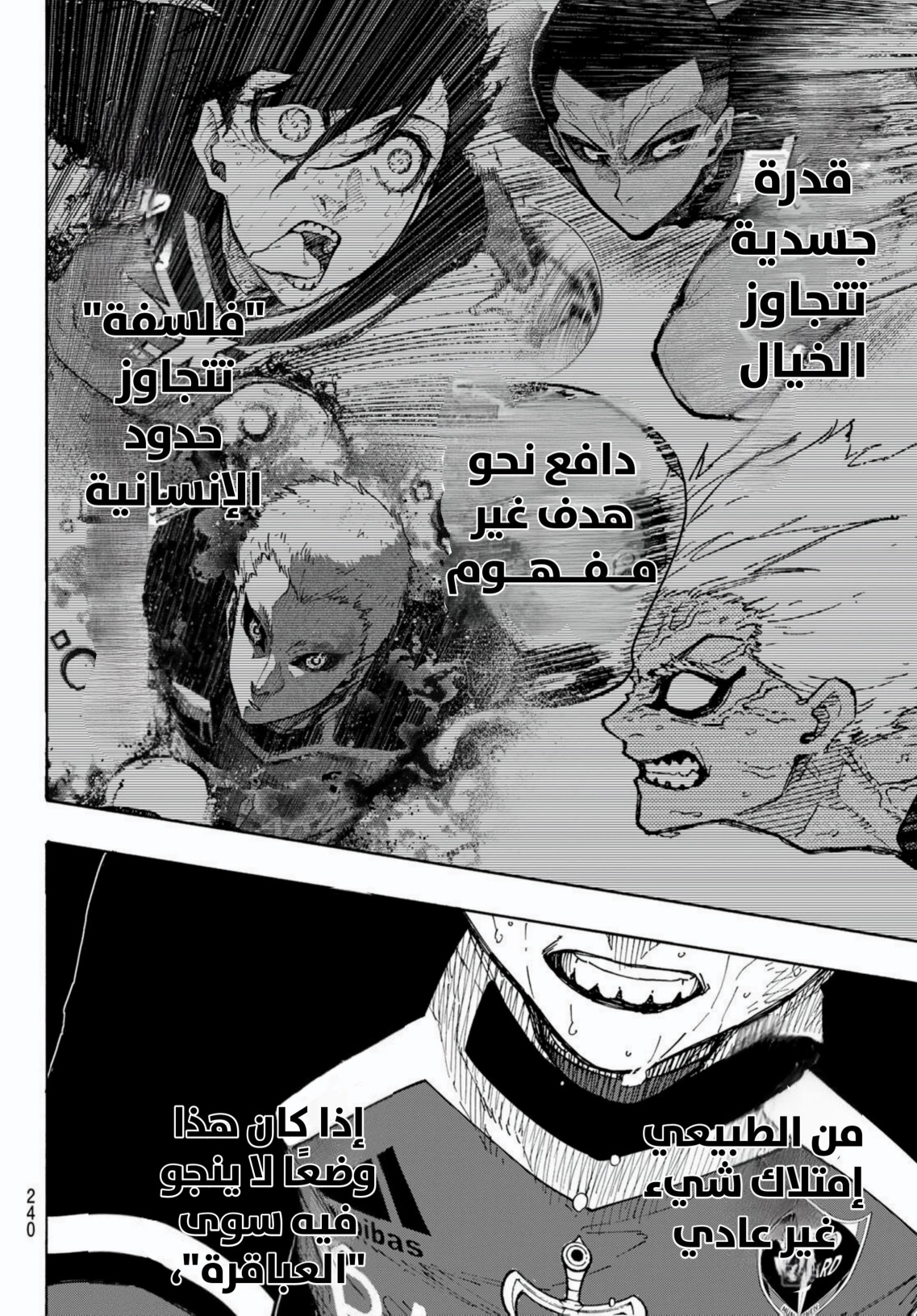 Blue Lock: Chapter 280 - Page 16