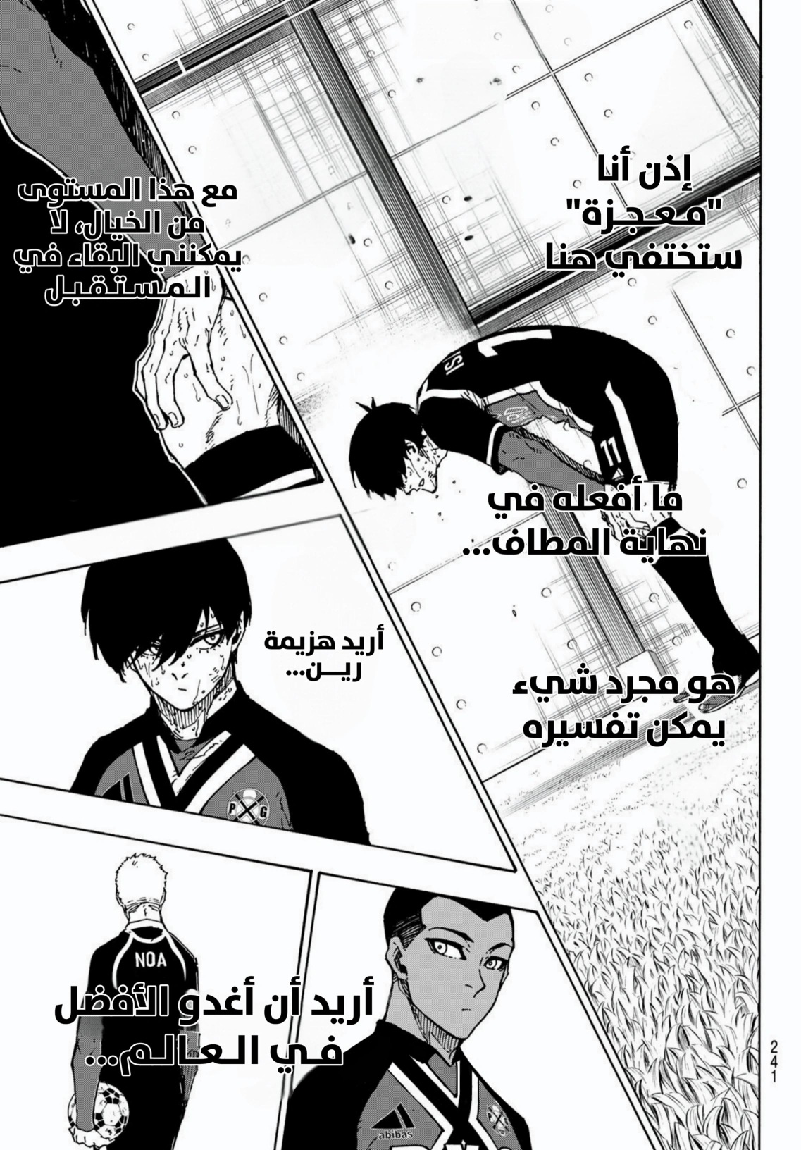 Blue Lock: Chapter 280 - Page 17