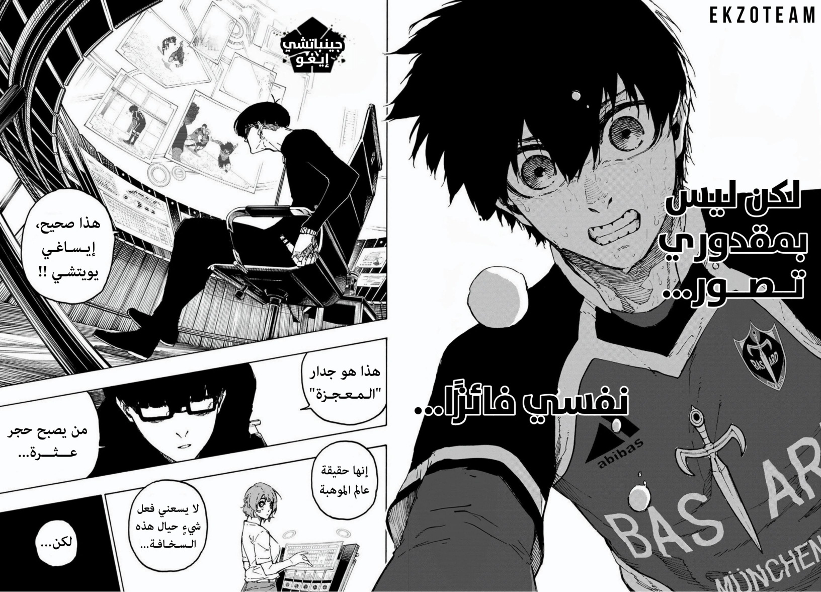 Blue Lock: Chapter 280 - Page 18