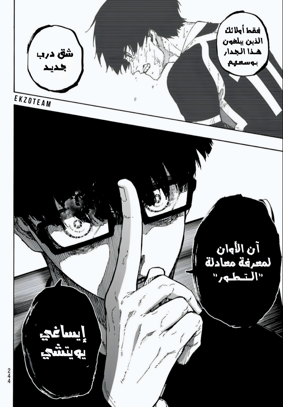 Blue Lock: Chapter 280 - Page 19