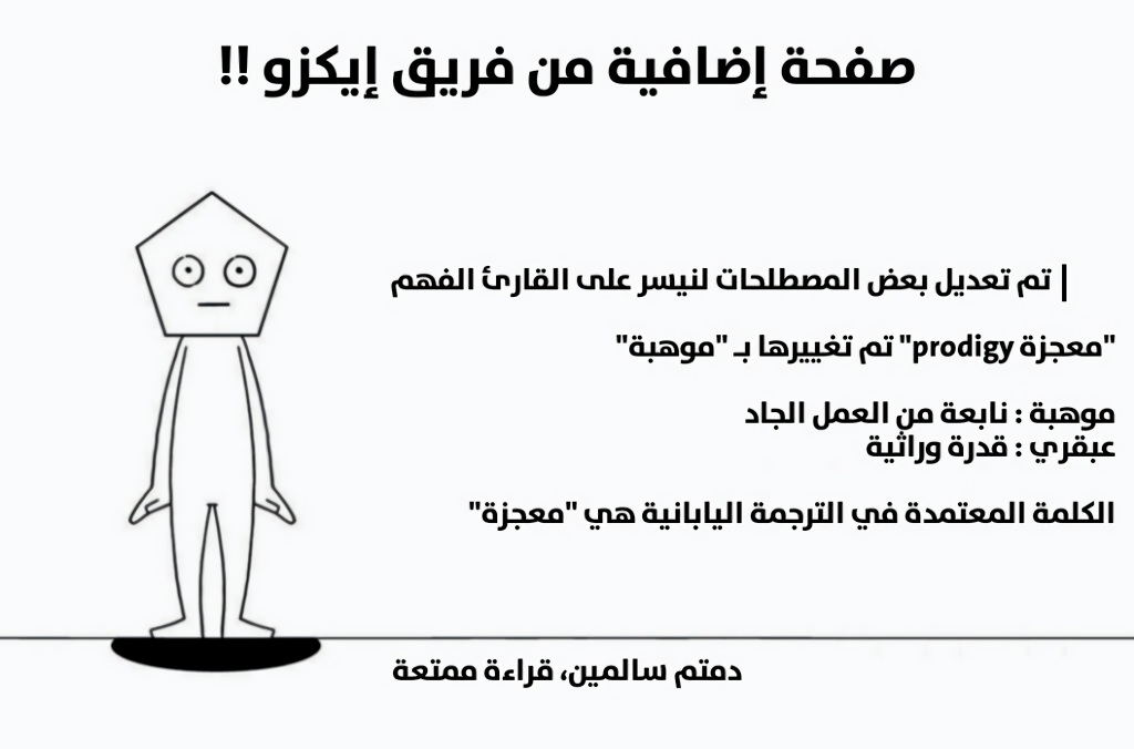 Blue Lock: Chapter 281 - Page 1