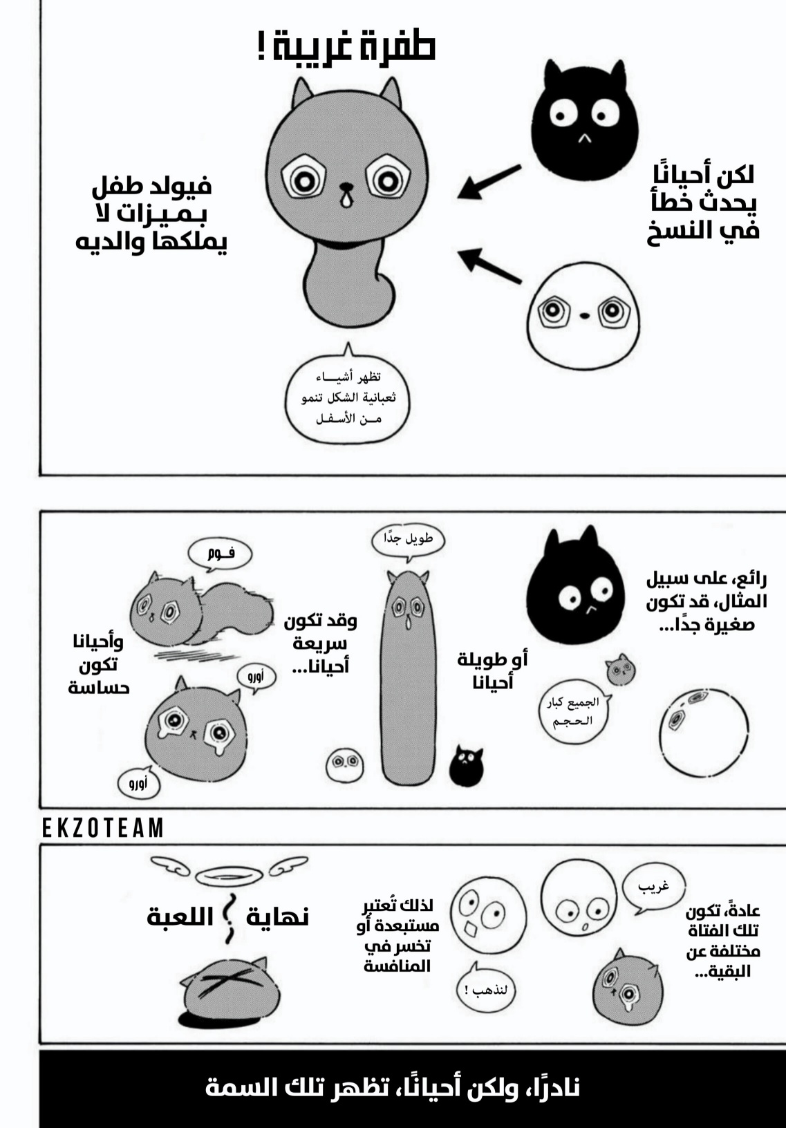 Blue Lock: Chapter 281 - Page 3