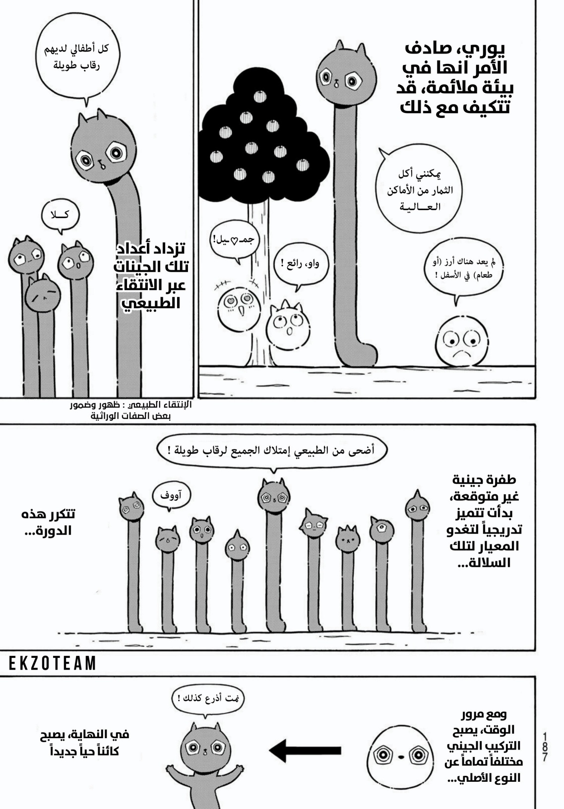 Blue Lock: Chapter 281 - Page 4