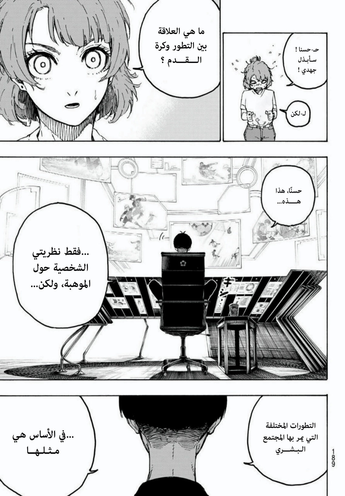 Blue Lock: Chapter 281 - Page 6