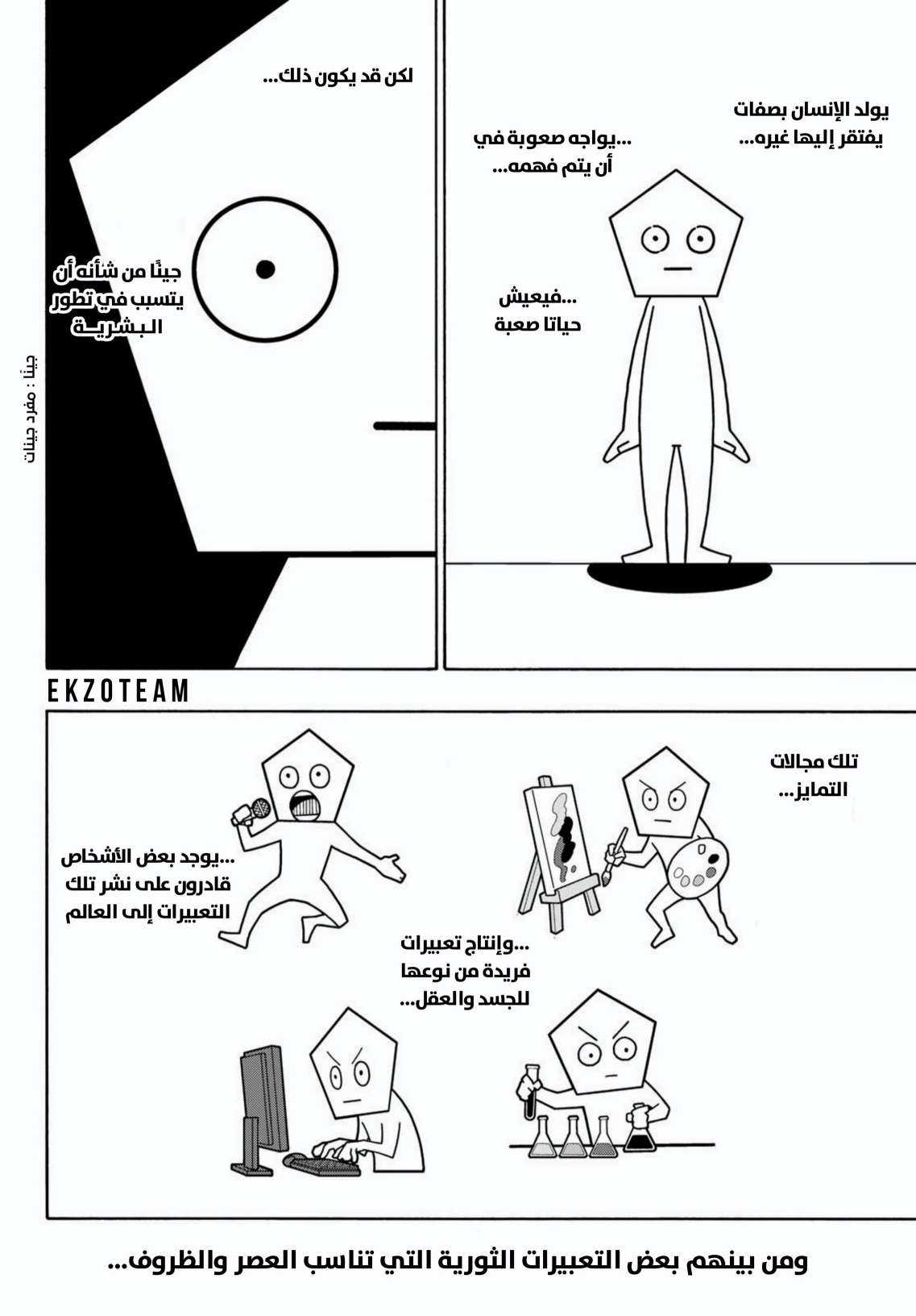 Blue Lock: Chapter 281 - Page 7