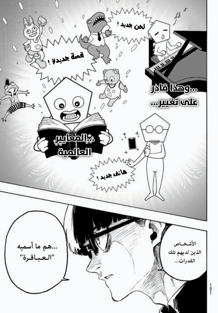 Blue Lock: Chapter 281 - Page 8