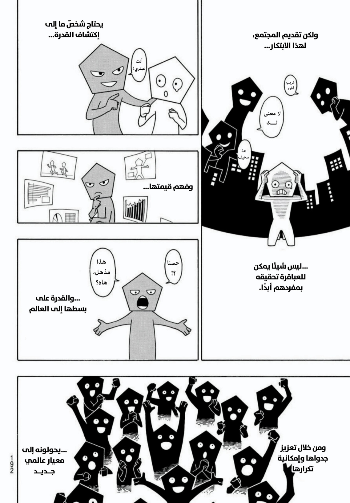 Blue Lock: Chapter 281 - Page 9