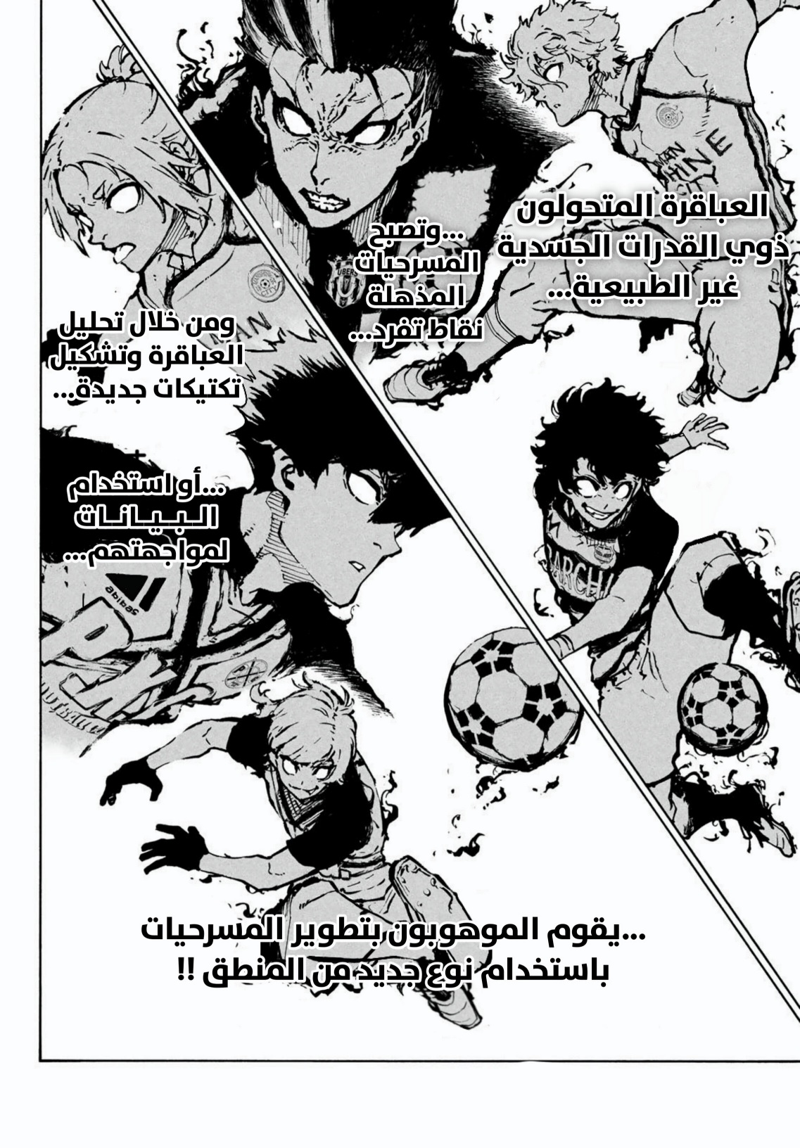 Blue Lock: Chapter 281 - Page 11