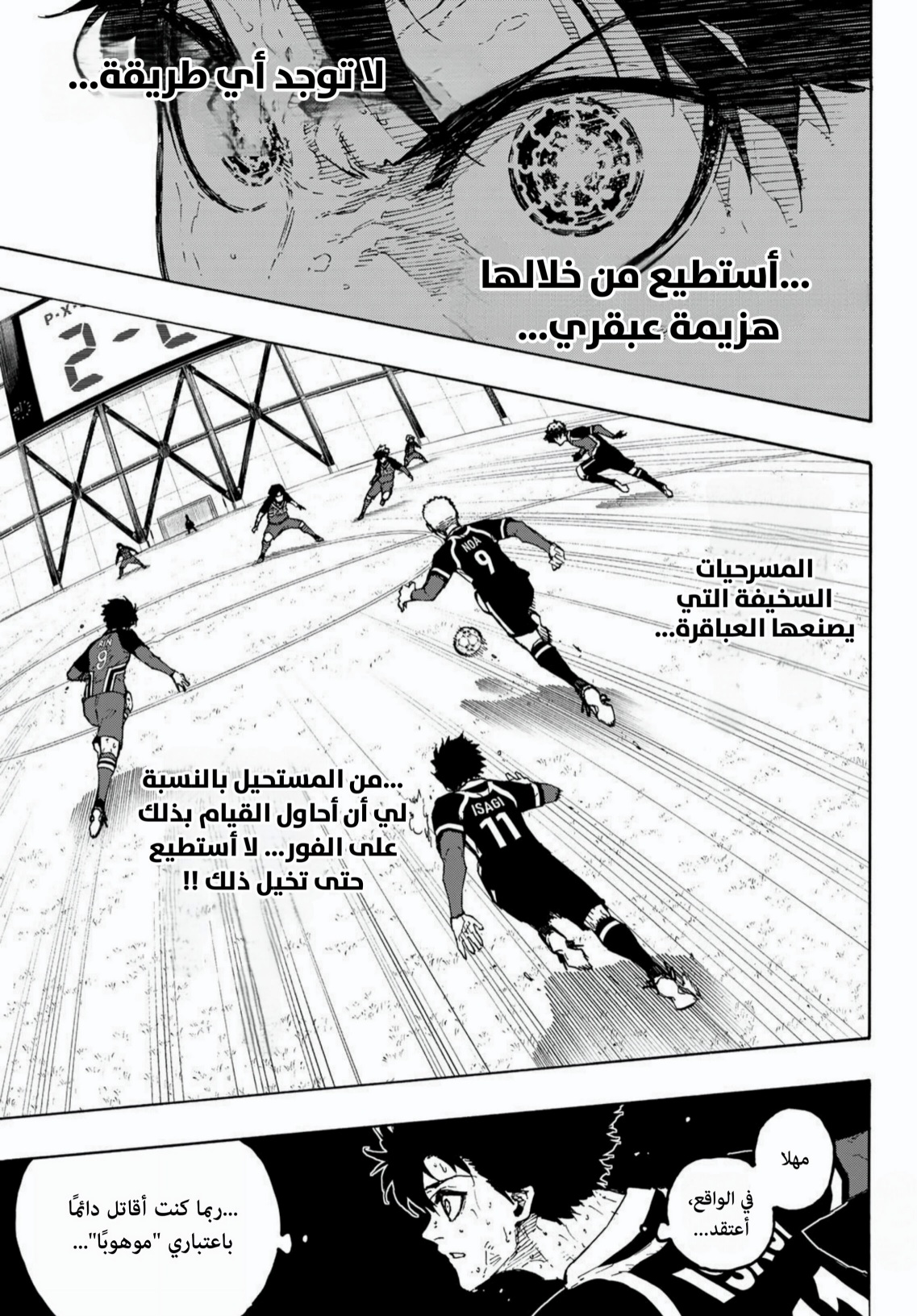 Blue Lock: Chapter 281 - Page 14