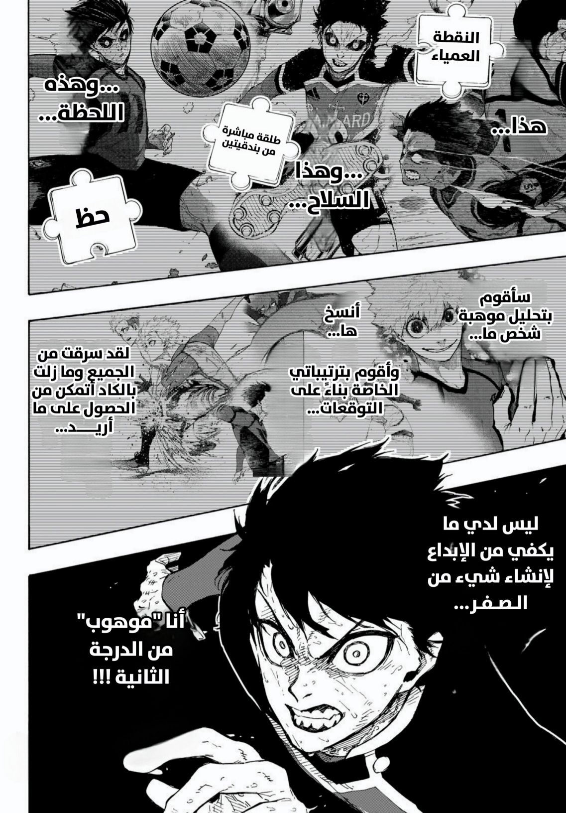 Blue Lock: Chapter 281 - Page 15