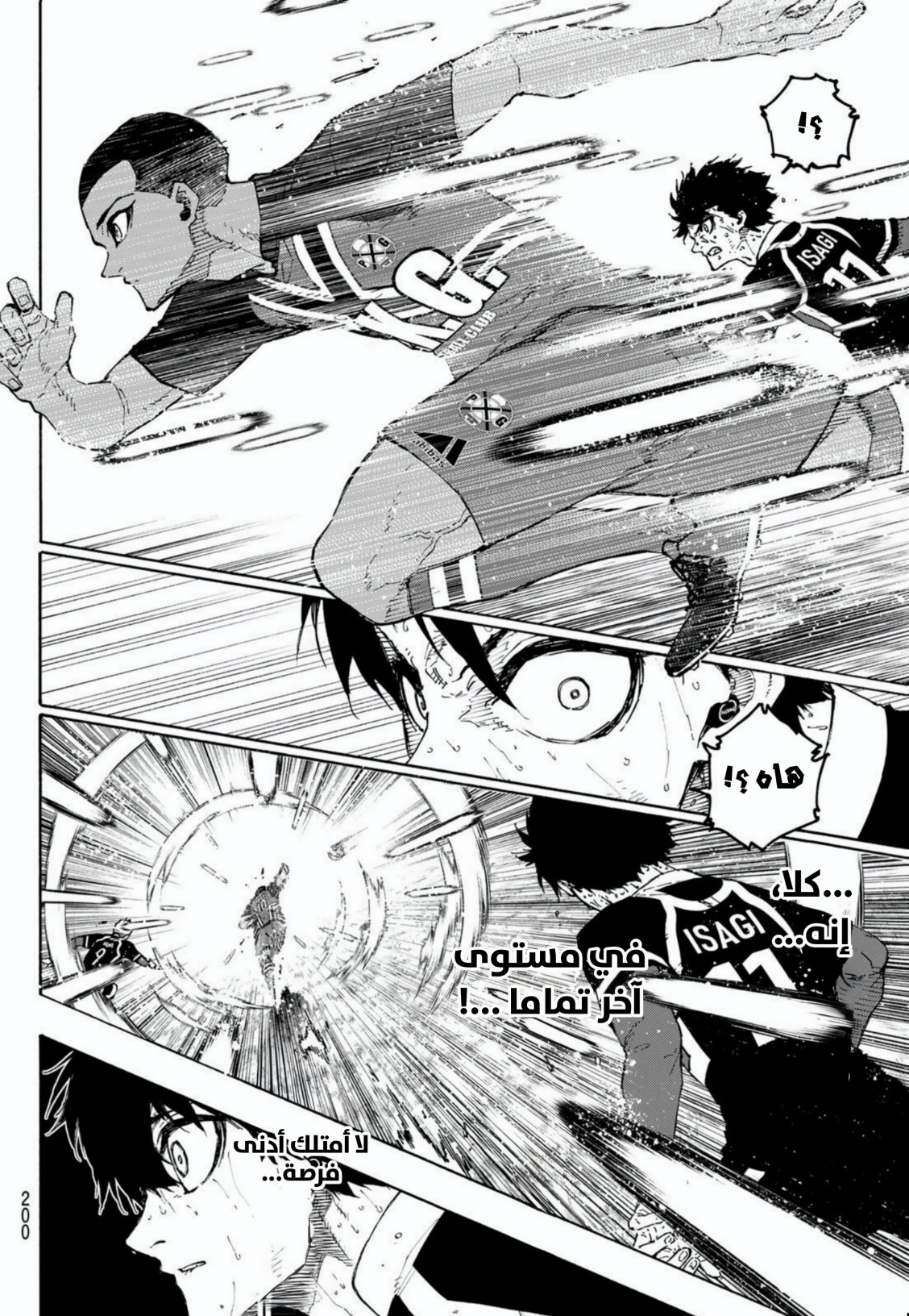 Blue Lock: Chapter 281 - Page 17