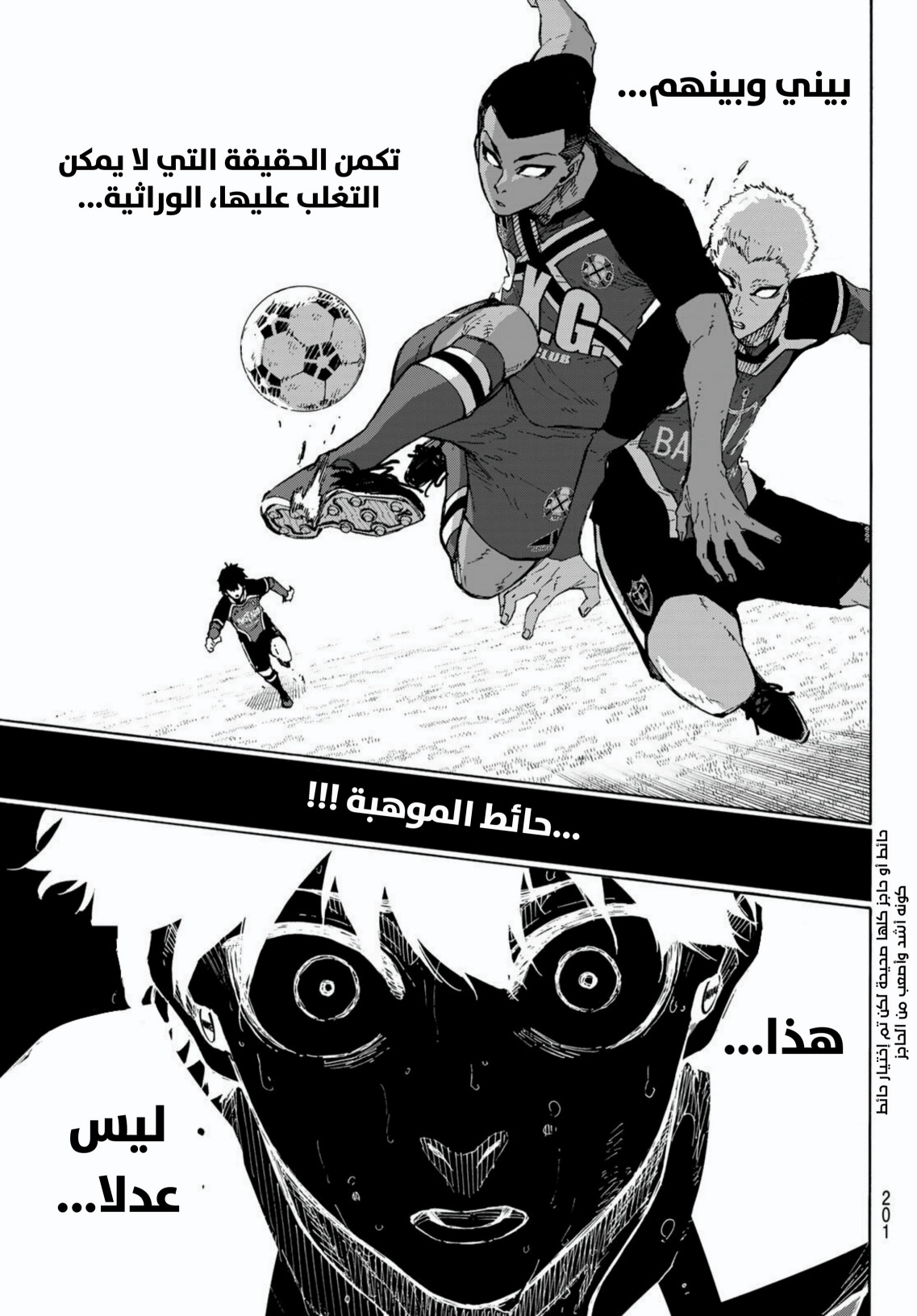 Blue Lock: Chapter 281 - Page 18