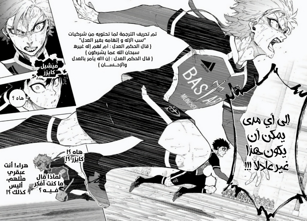 Blue Lock: Chapter 281 - Page 19