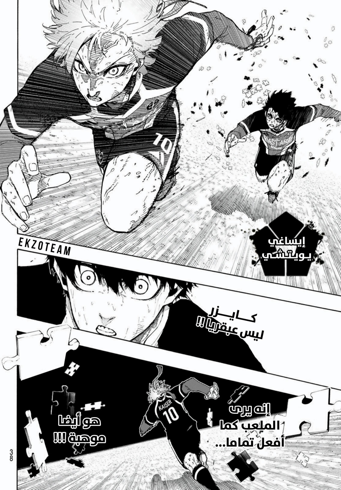 Blue Lock: Chapter 282 - Page 3