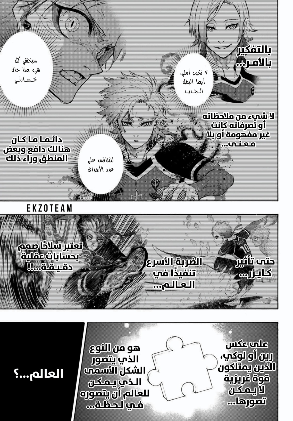 Blue Lock: Chapter 282 - Page 4