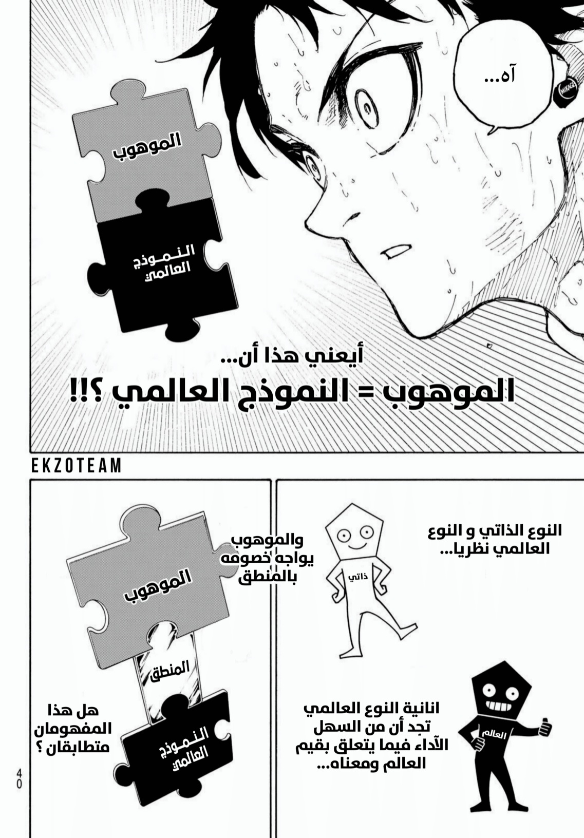 Blue Lock: Chapter 282 - Page 5