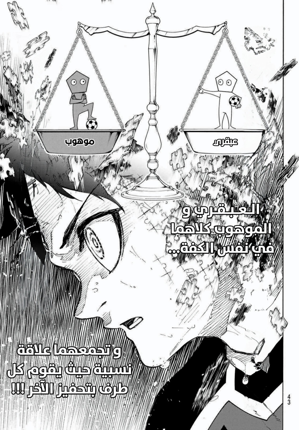 Blue Lock: Chapter 282 - Page 8