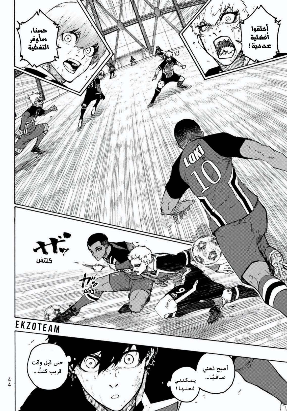 Blue Lock: Chapter 282 - Page 9