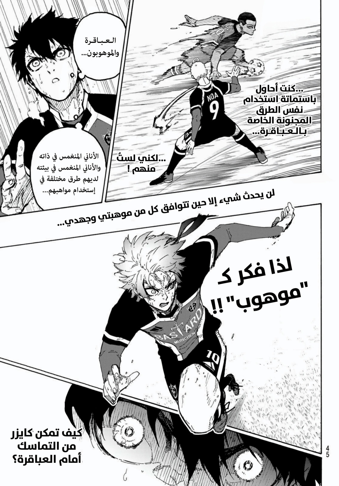 Blue Lock: Chapter 282 - Page 10