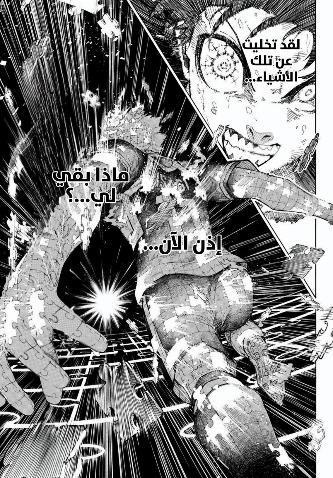 Blue Lock: Chapter 282 - Page 12