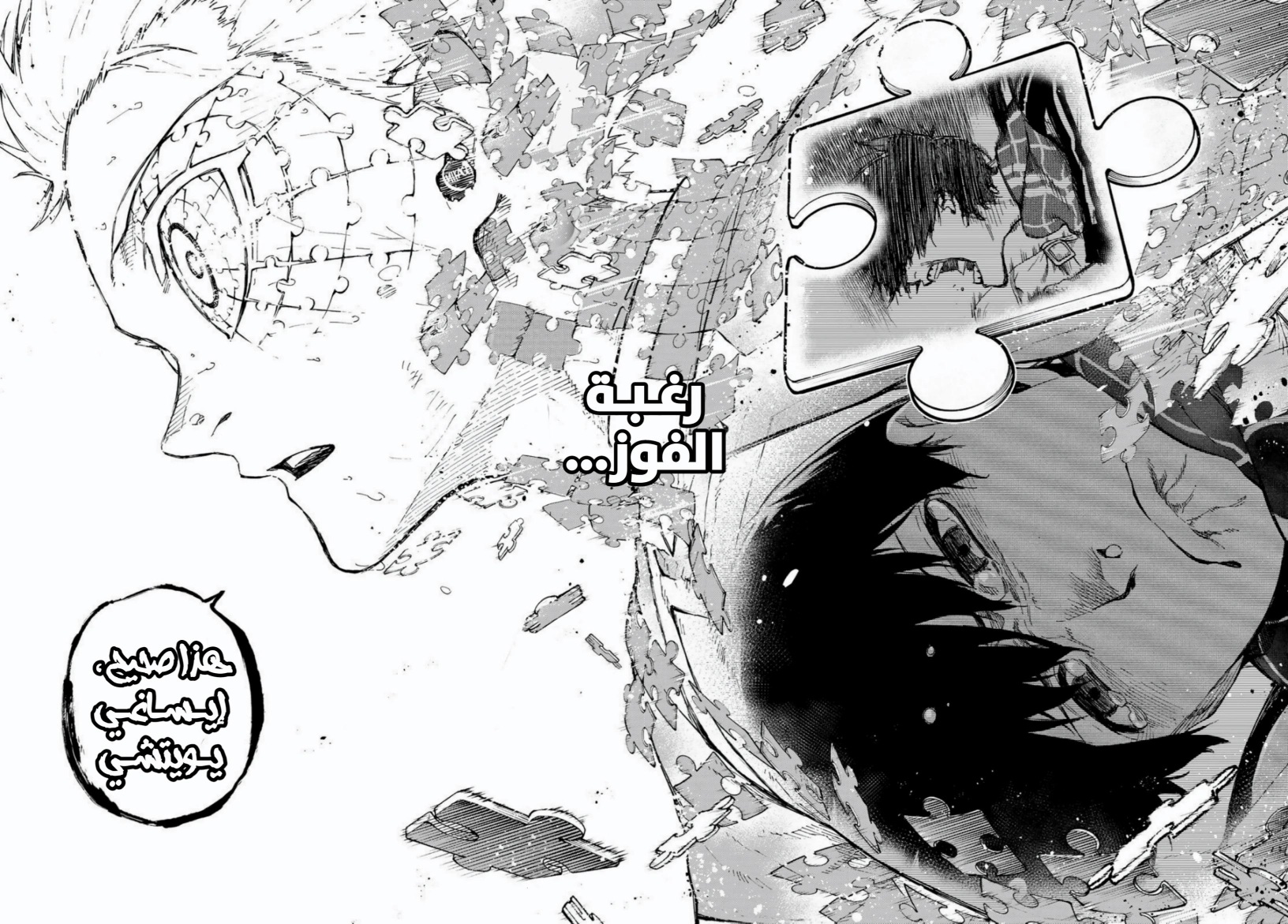 Blue Lock: Chapter 282 - Page 13