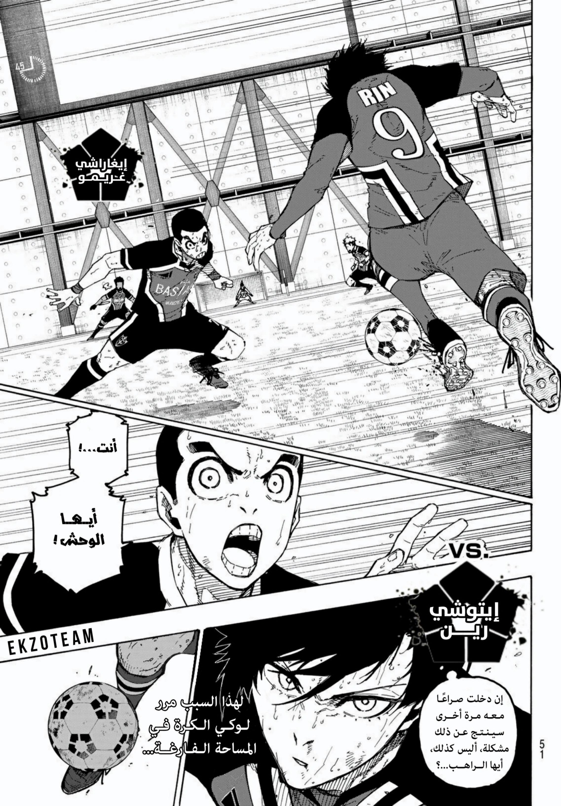 Blue Lock: Chapter 282 - Page 15