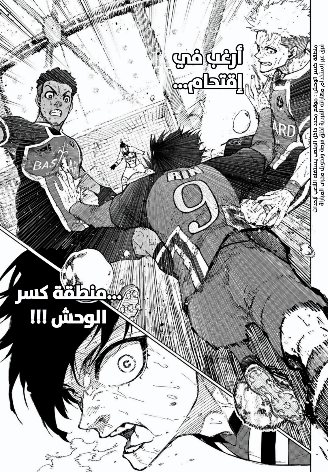 Blue Lock: Chapter 282 - Page 17