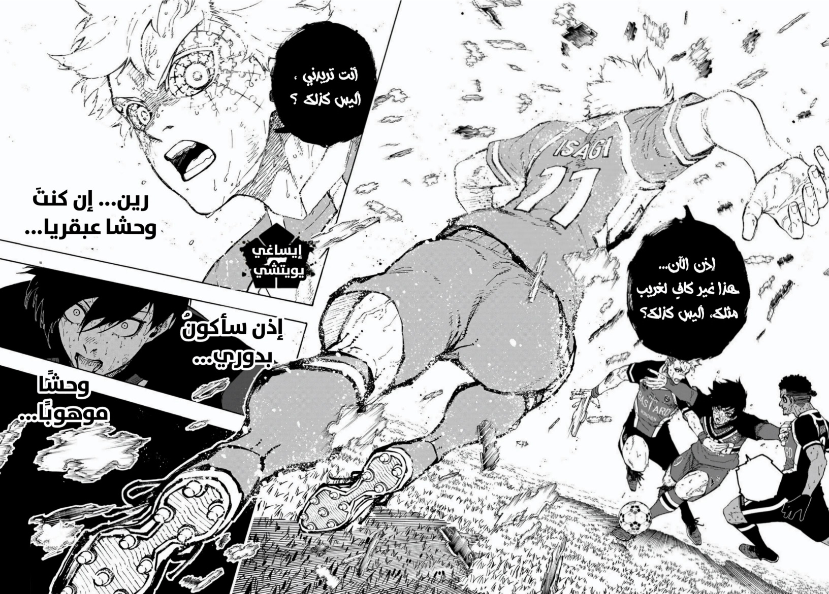 Blue Lock: Chapter 282 - Page 18