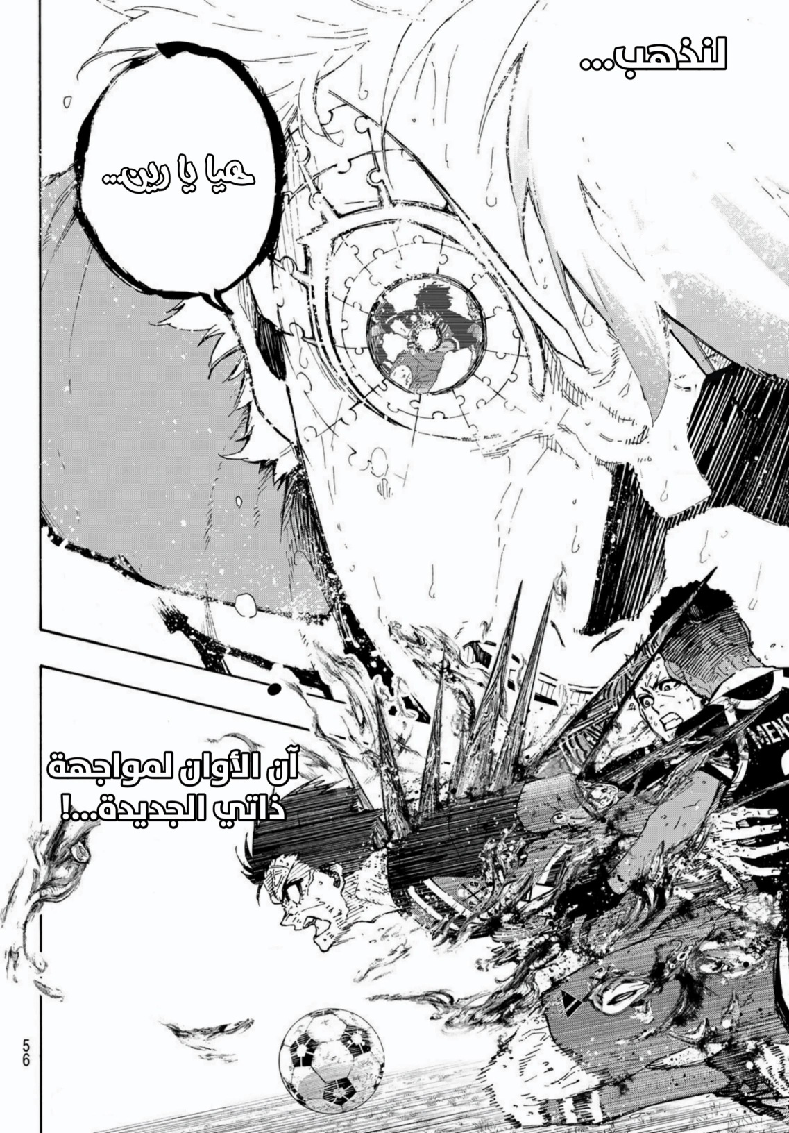 Blue Lock: Chapter 282 - Page 19