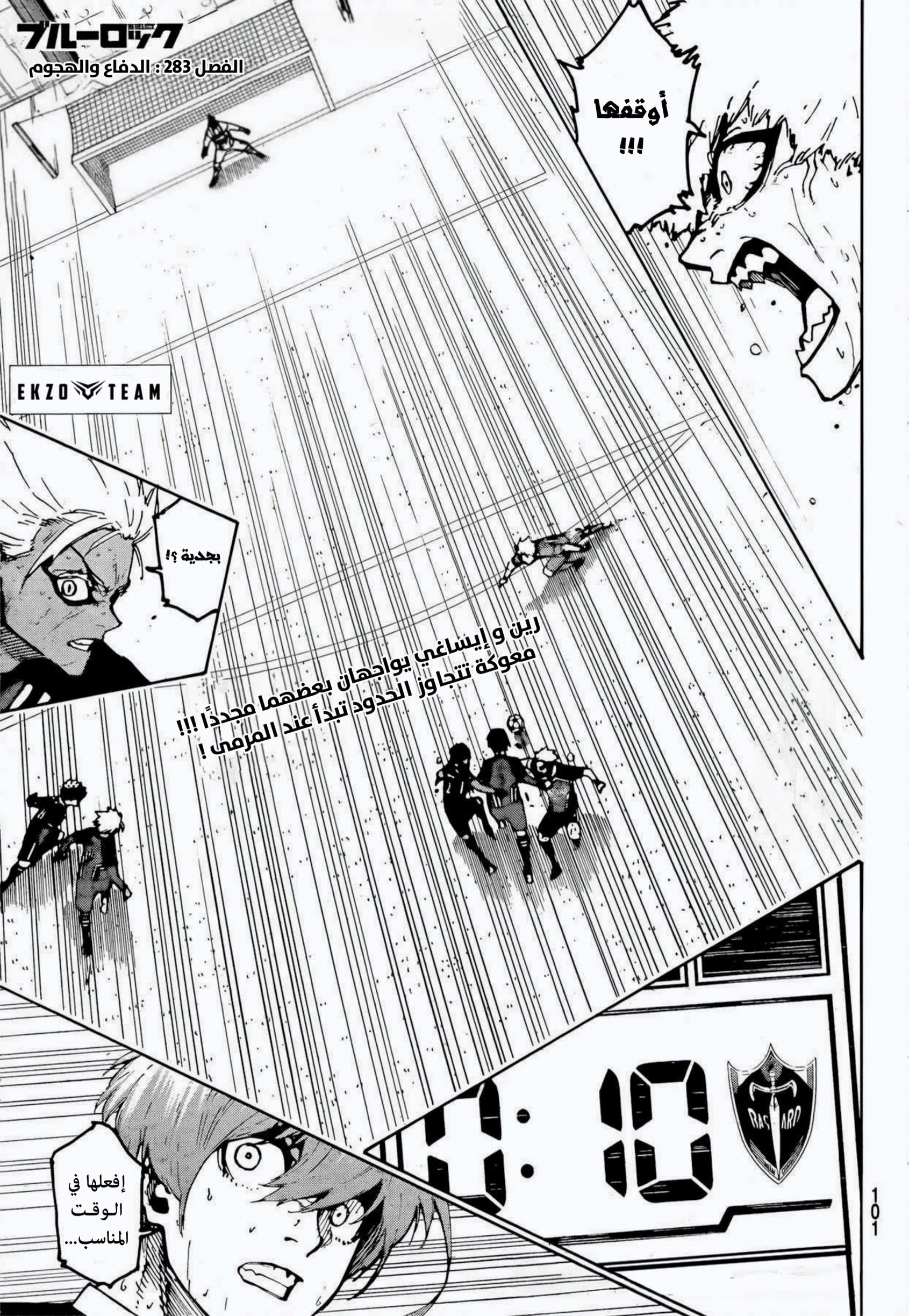 Blue Lock: Chapter 283 - Page 2