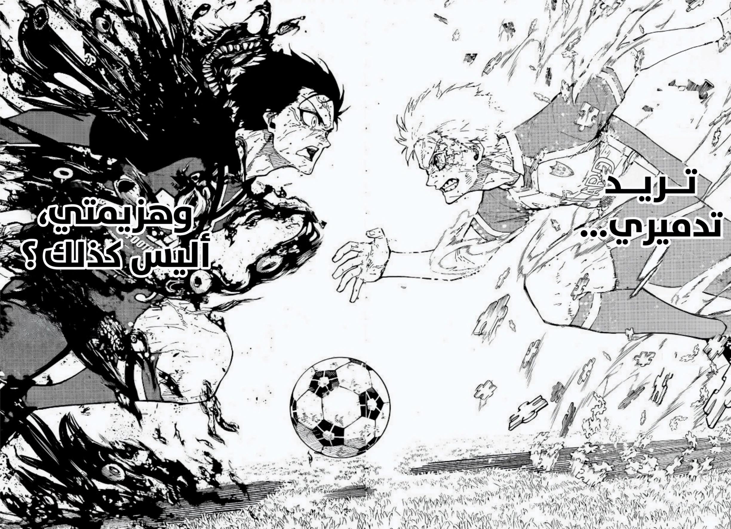 Blue Lock: Chapter 283 - Page 5