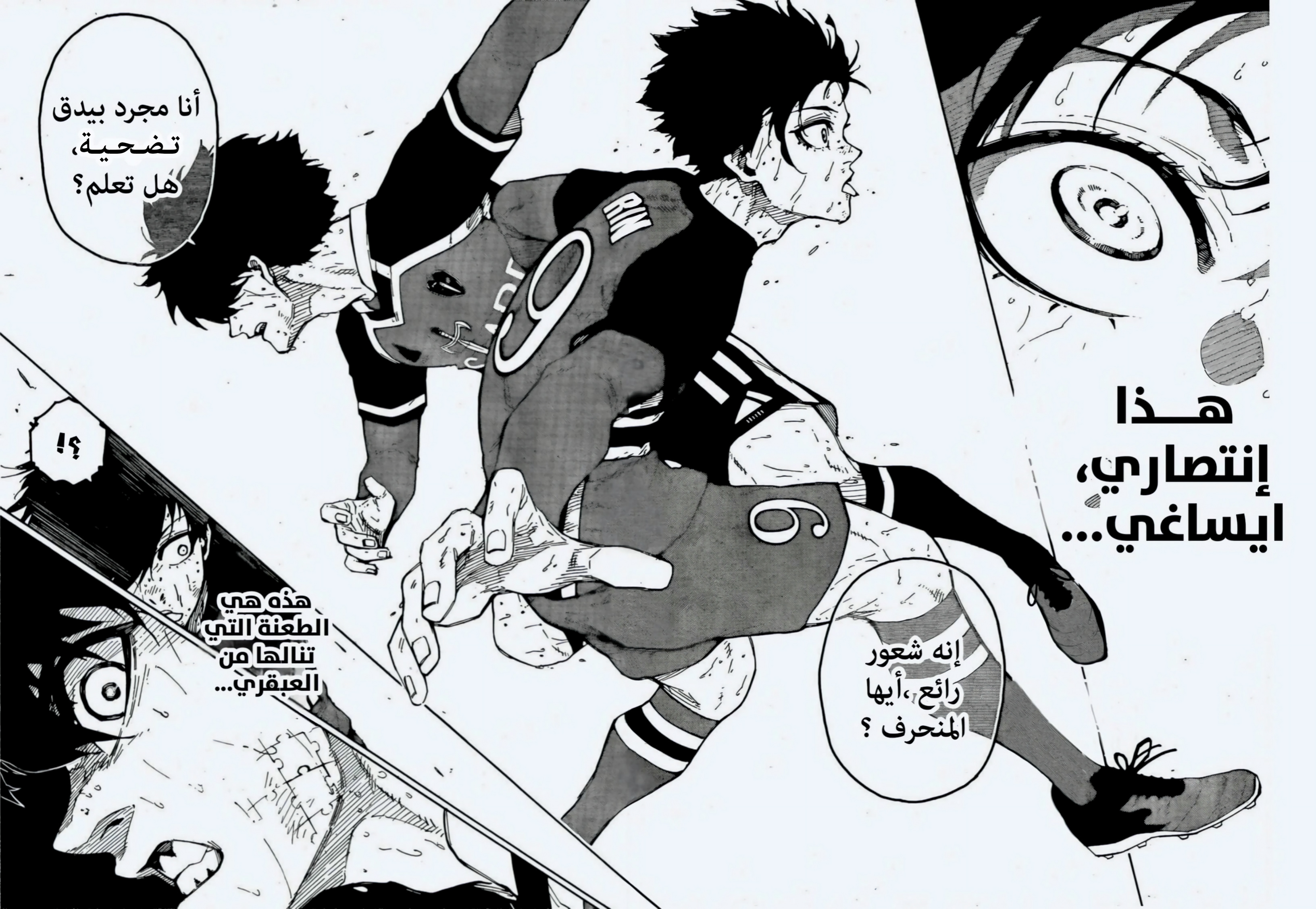 Blue Lock: Chapter 283 - Page 8